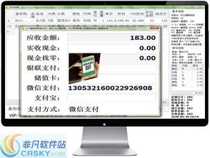 六陸erp服飾銷售版界面預(yù)覽 六陸erp服飾銷售版界面圖片
