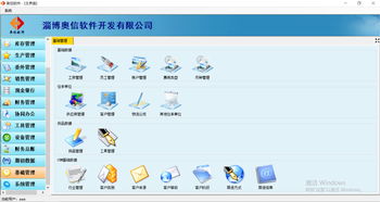 淄博在線考試系統定制開發咨詢