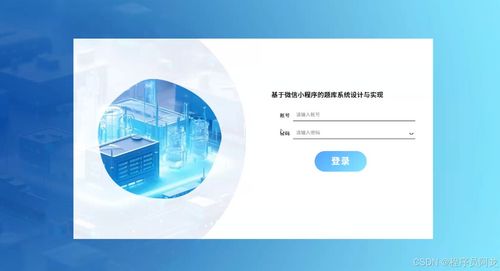 基于微信小程序的題庫系統(tǒng)設(shè)計(jì)與實(shí)現(xiàn) 源碼 定制 開發(fā) 移動端題庫與在線測評平臺開發(fā) 面向?qū)W習(xí)者的題庫練習(xí)與錯題管理小程序系統(tǒng)設(shè)計(jì) 基于小程序的在線刷題與題庫管理系統(tǒng)實(shí)現(xiàn)