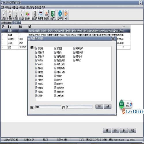 糧食銷售管理系統的ERP軟件定制開發